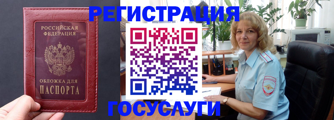 миграционный учет в Костомукше